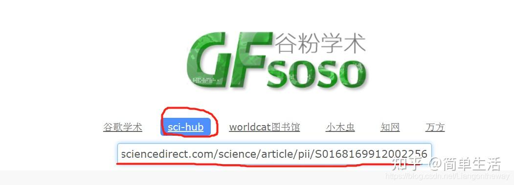 谷粉学术-谷粉学术怎么导出参考文献
