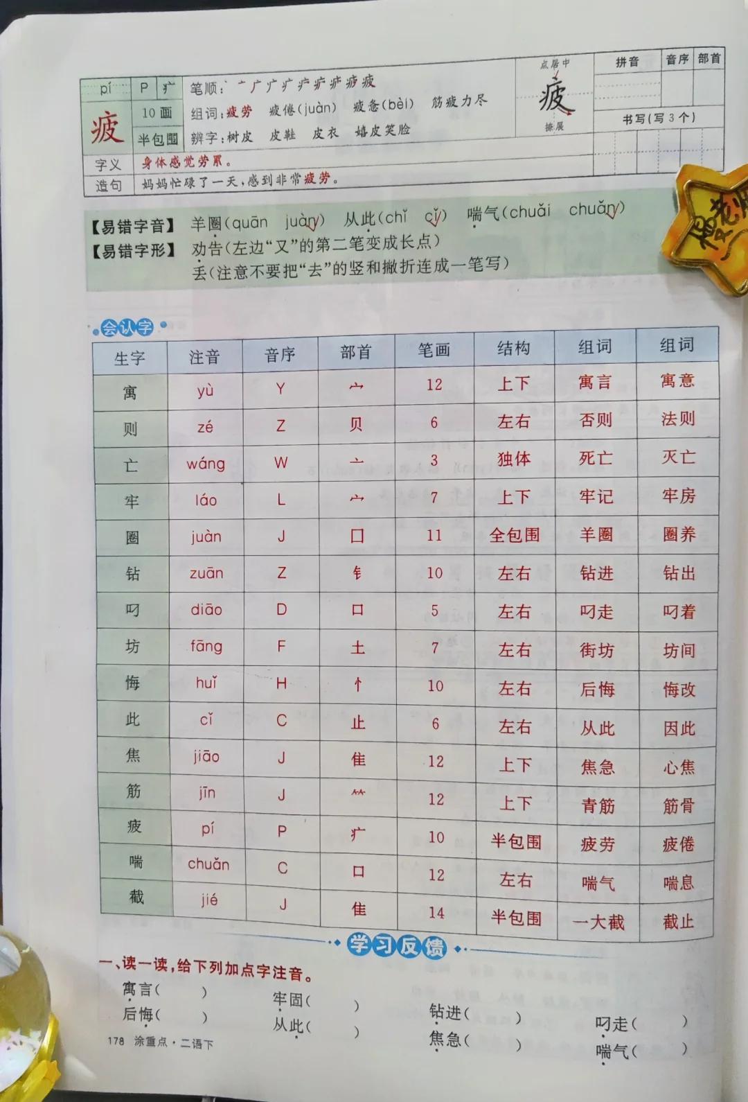 二五加亡羊补牢也能发打一肖-今期生肖二五加,亡羊补牢也能发