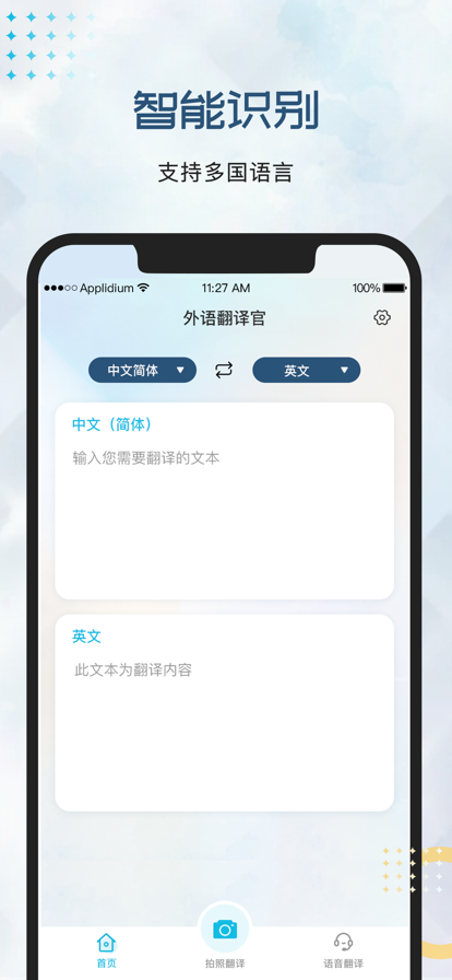谷歌翻译是免费的吗-谷歌翻译收费版和免费版的区别