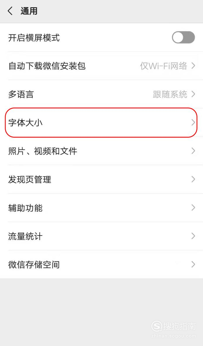 uc搜索引擎怎么设置字体大小-uc搜索引擎怎么设置字体大小快捷键