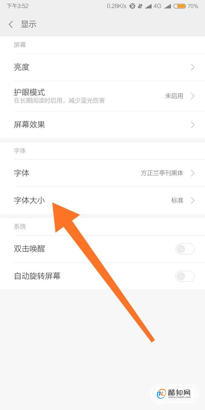 uc搜索引擎怎么设置字体大小-uc搜索引擎怎么设置字体大小快捷键