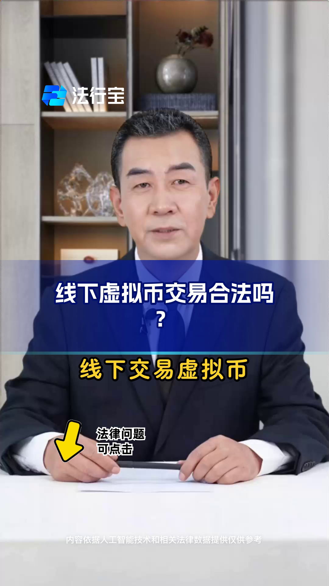虚拟币犯法吗要坐牢吗-虚拟币交易是否构成犯罪