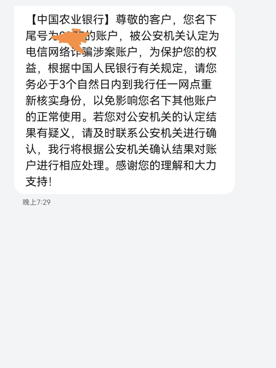 银行卡刚进账就被冻结-银行卡到账后被冻结怎么解决