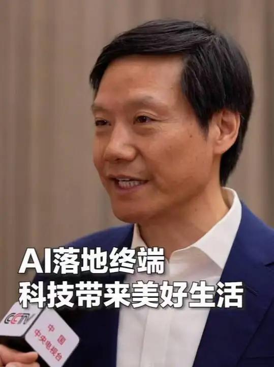 关于雷军：把最新AI应用到终端上的信息