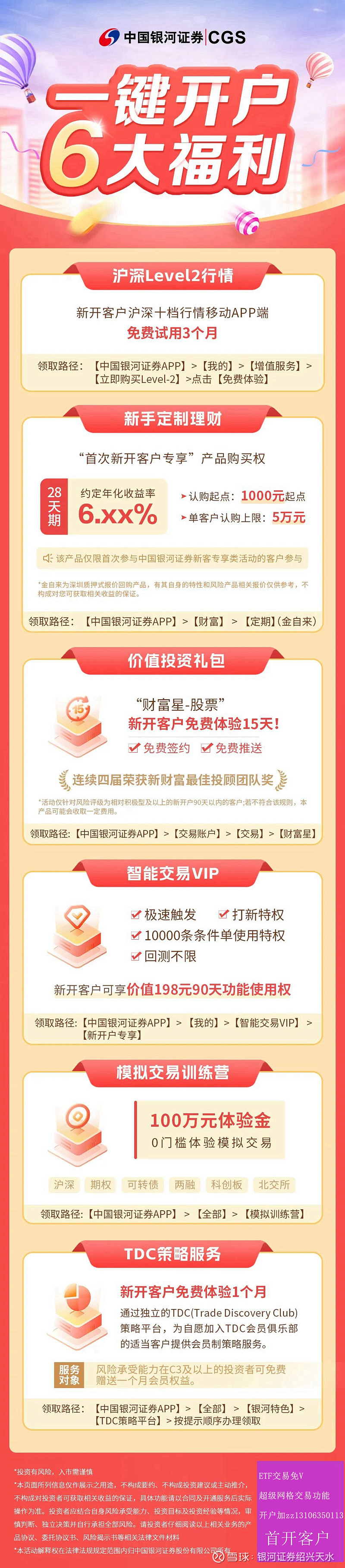 一键开户软件-免费开户籍网站大头照