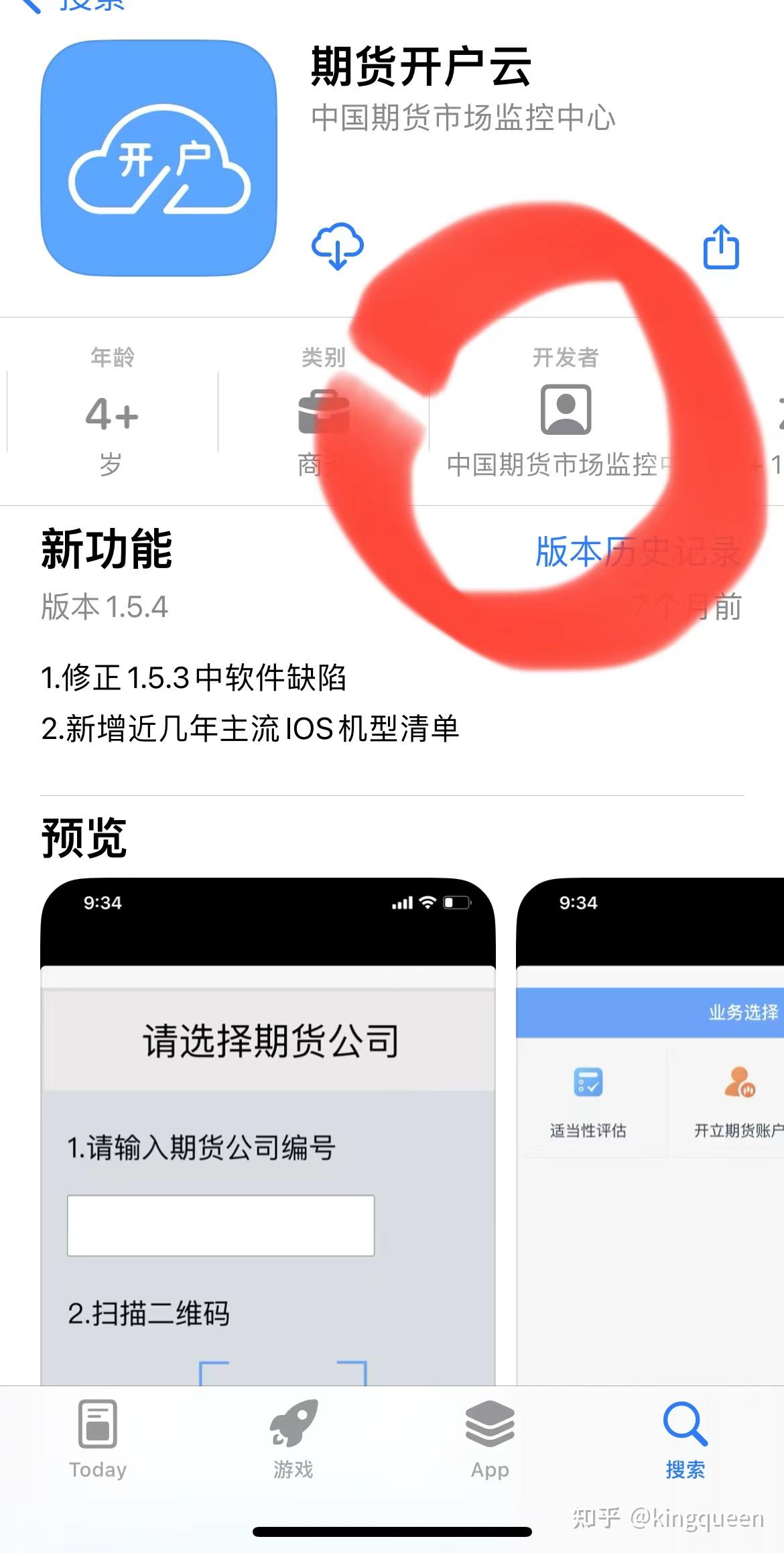 一键开户软件-免费开户籍网站大头照