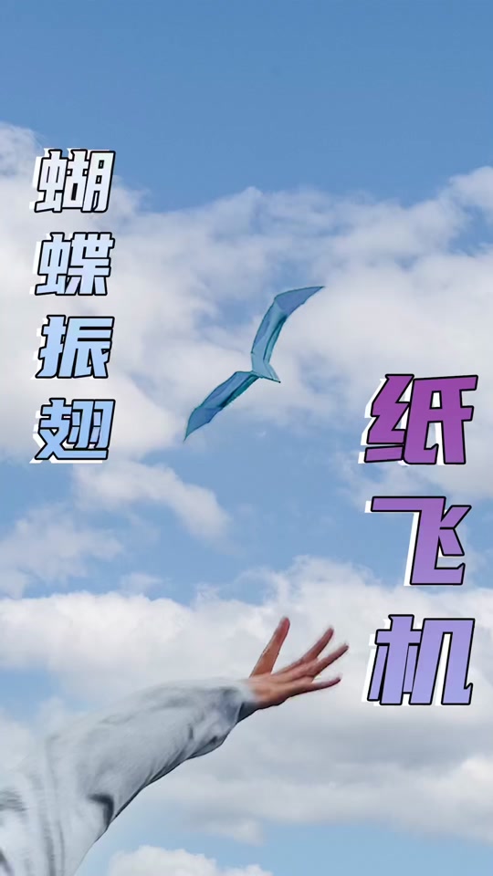 tg纸飞机-TG纸飞机怎么用