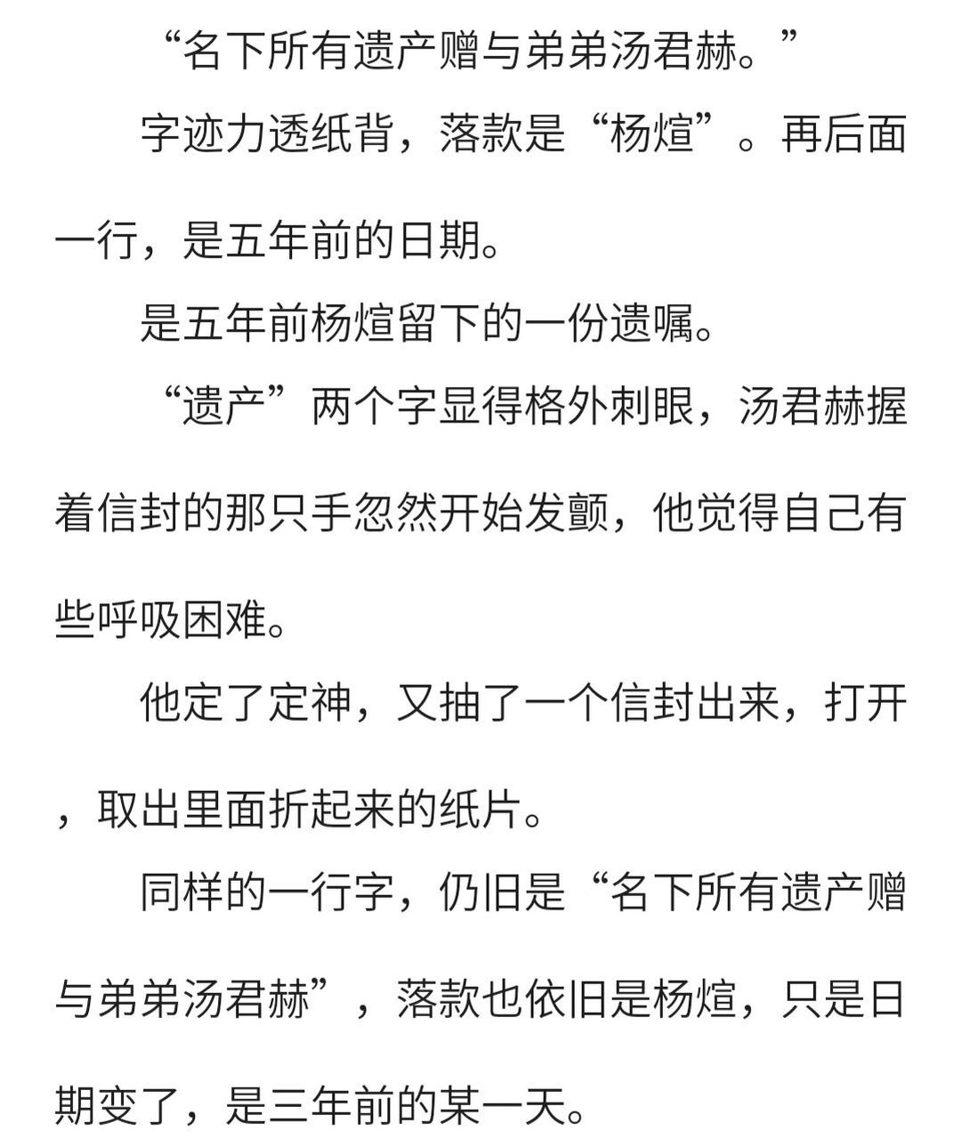 纸飞机by潭石小说剧透-纸飞机by 潭石52文学