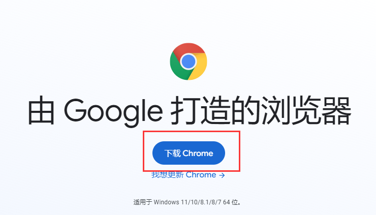 谷歌浏览器下载官方正版官网-谷歌浏览器官方下载2020最新版