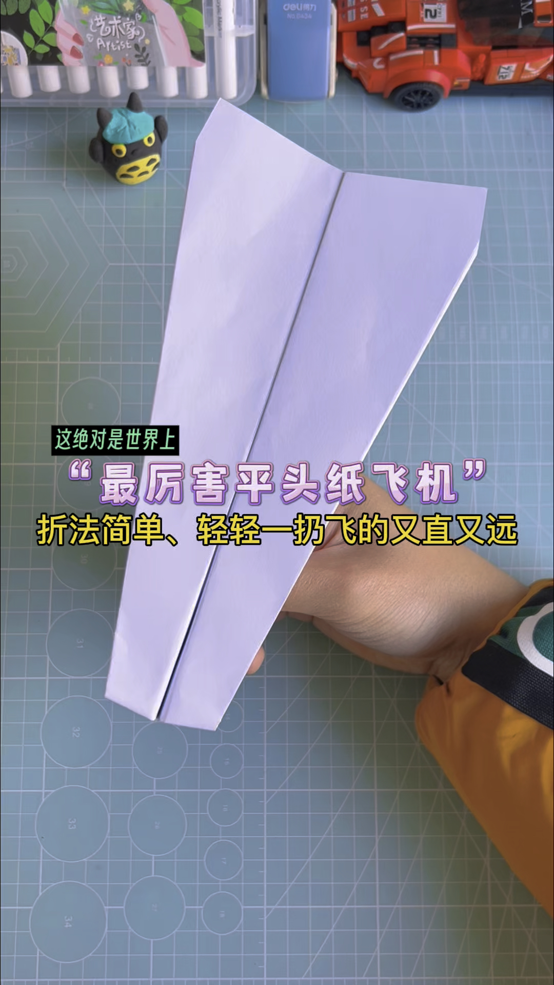 纸飞机使用教程视频-纸飞机教程一步一步图解