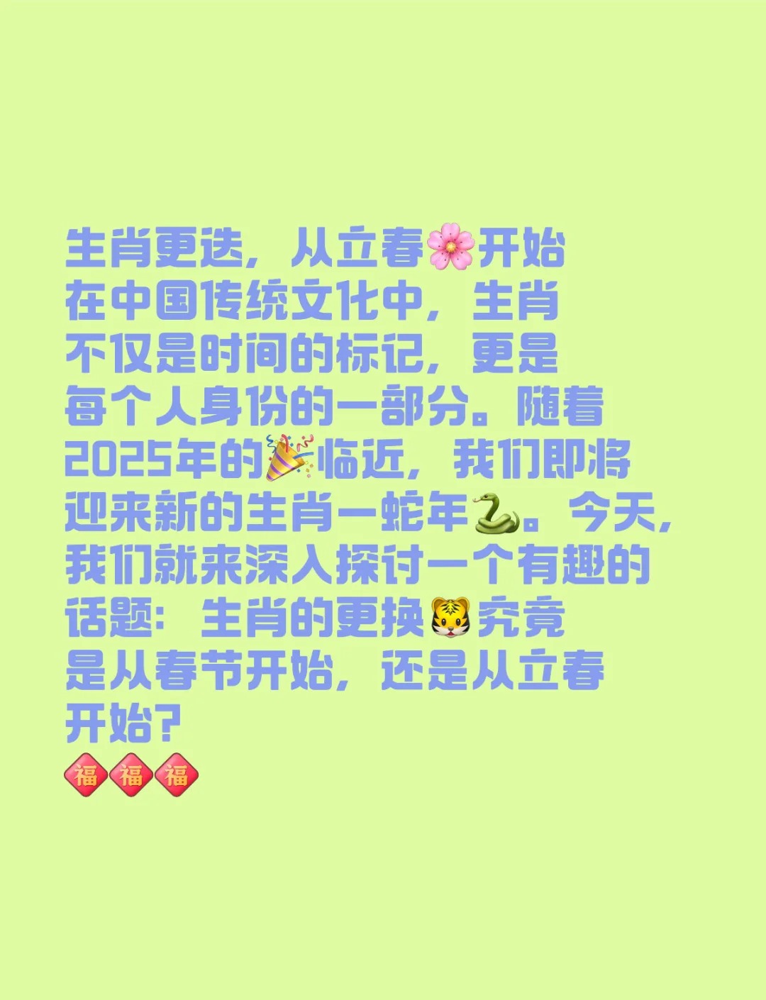 12生肖谁是立春肖-十二生肖立春的生肖动物