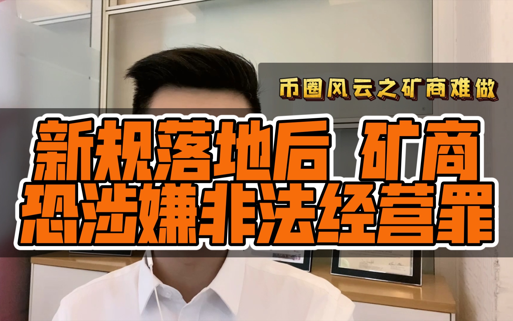 虚拟币交易涉嫌非法经营罪的判决-虚拟币交易涉嫌非法经营罪的判决结果