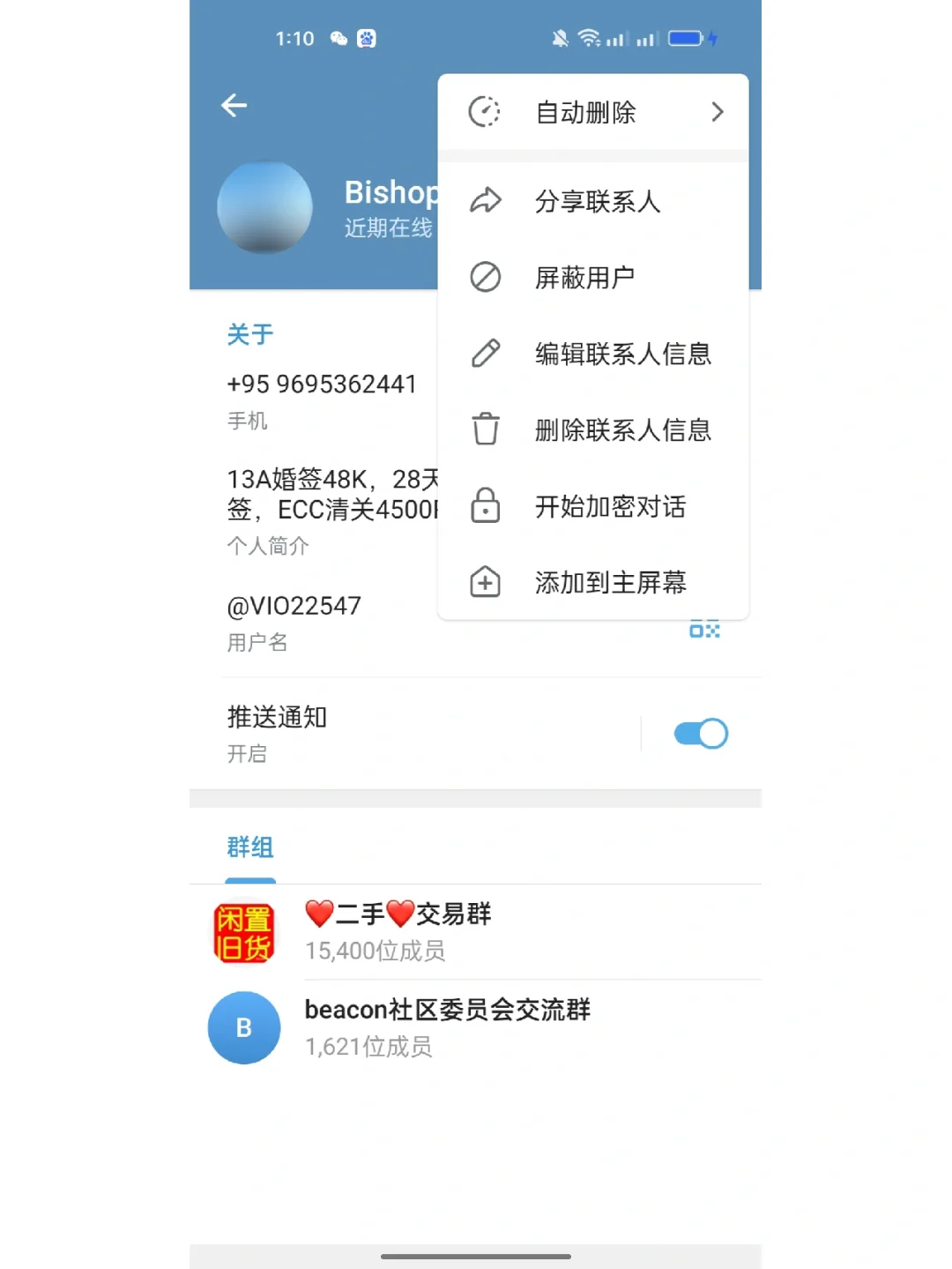 开户软件纸飞机破解版-开户软件纸飞机使用教程
