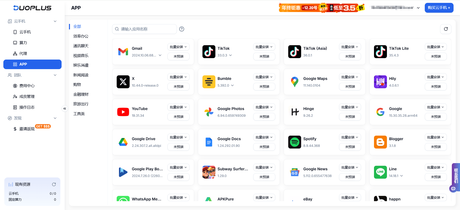 telegreat版下载-telegraph聊天软件下载