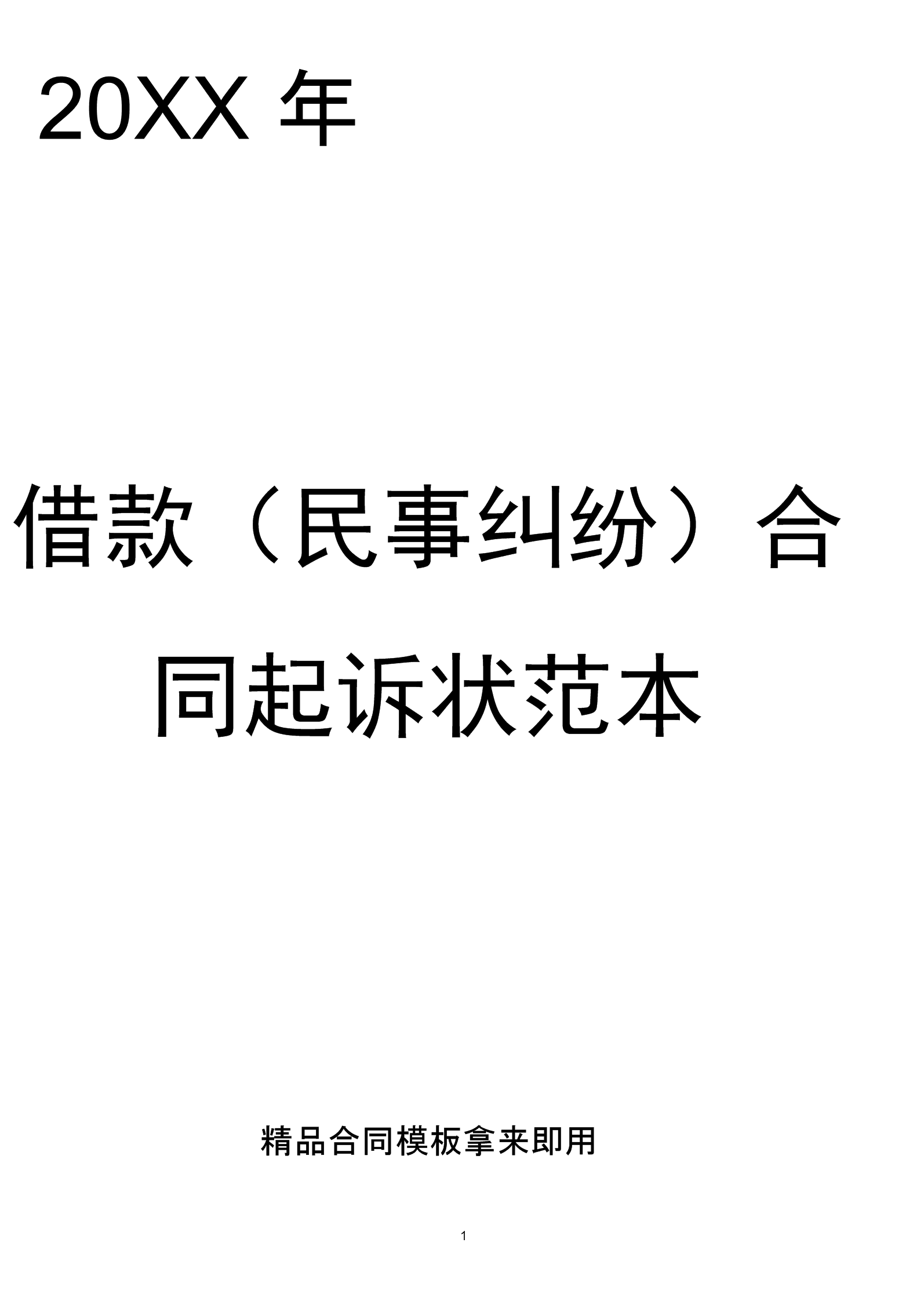 虚拟币被骗了能起诉合同纠纷吗-虚拟币被骗了能起诉合同纠纷吗怎么处理