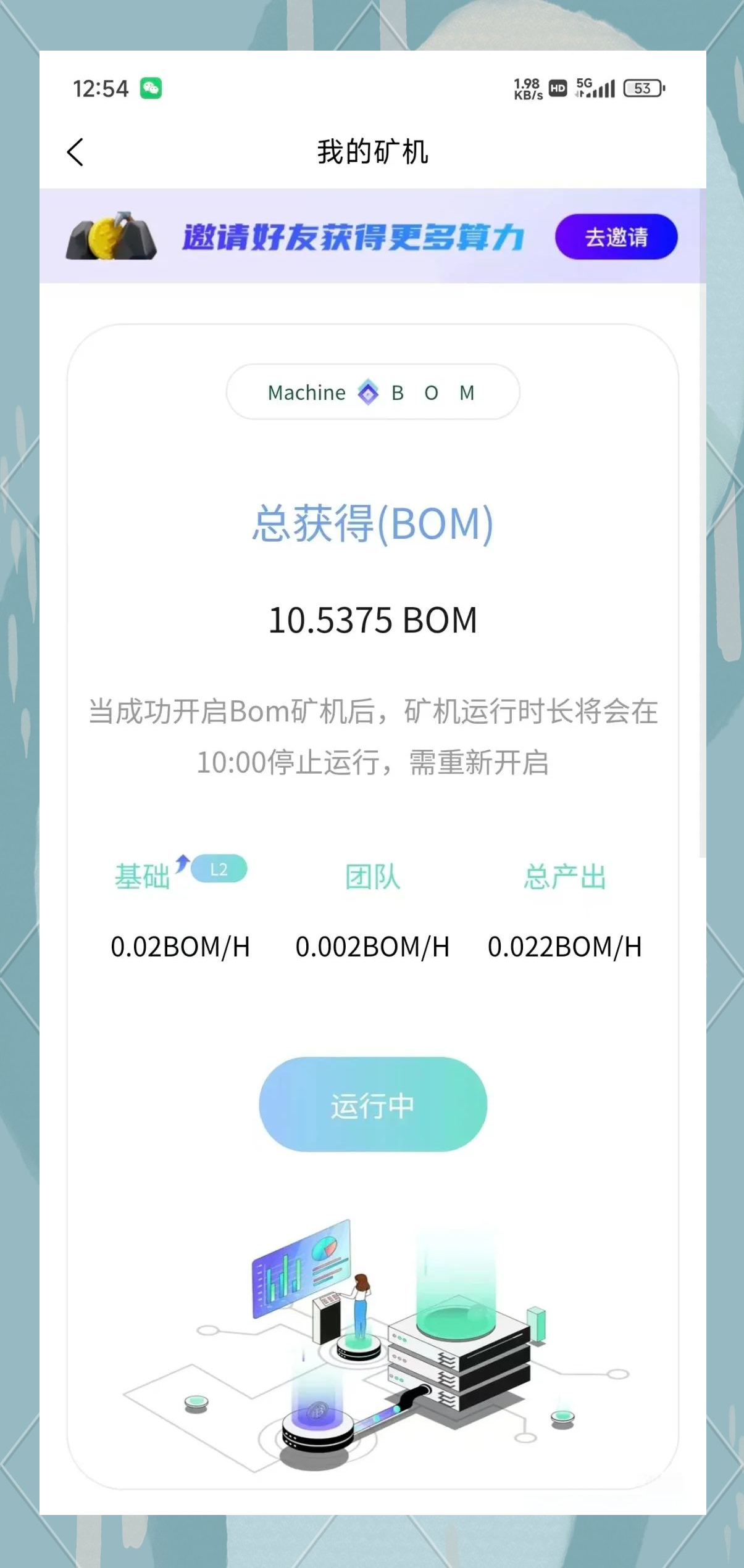 包含BOM挖矿一天挣多少钱的词条
