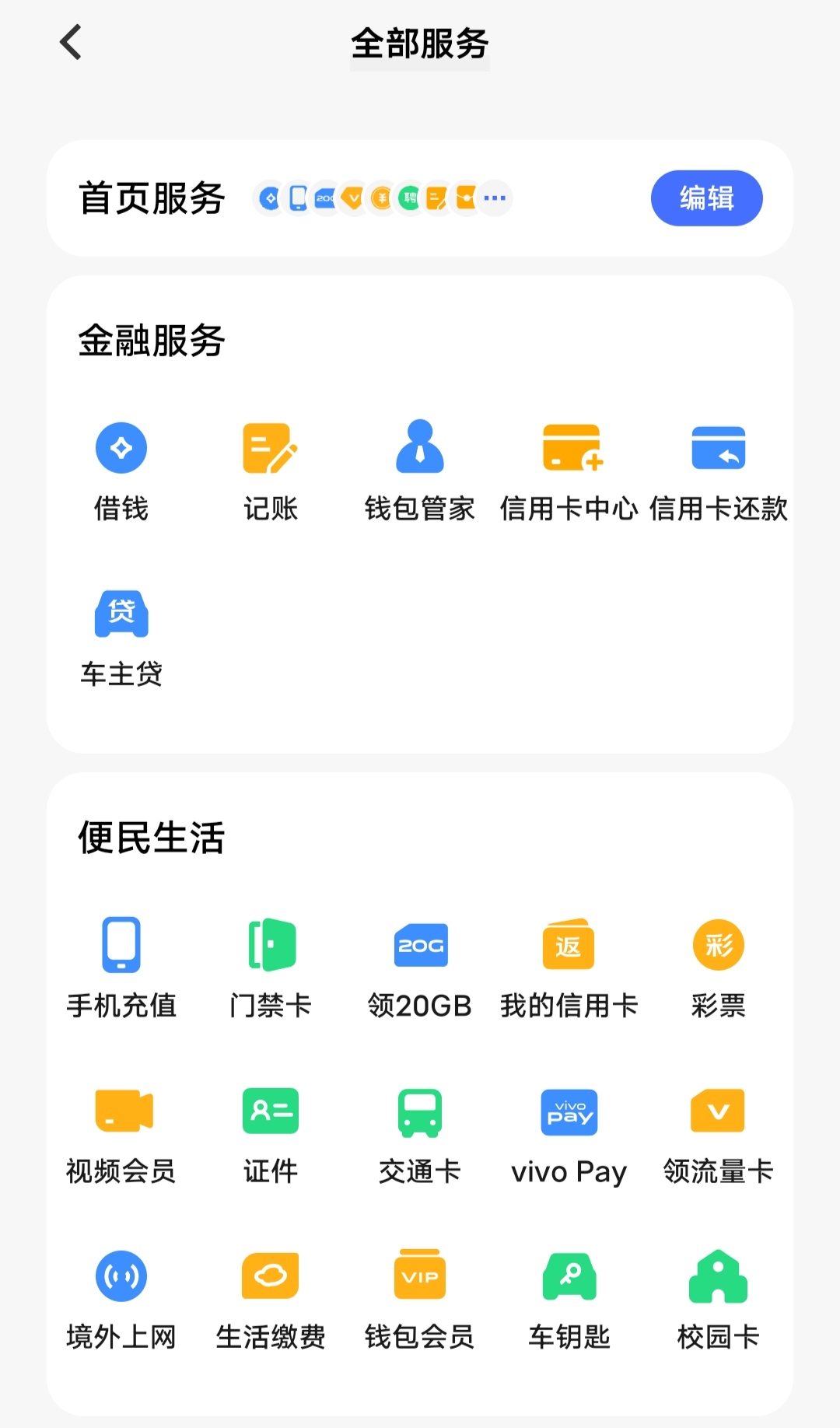 OKPAY钱包下载安卓版-okpay钱包安卓版下载v141