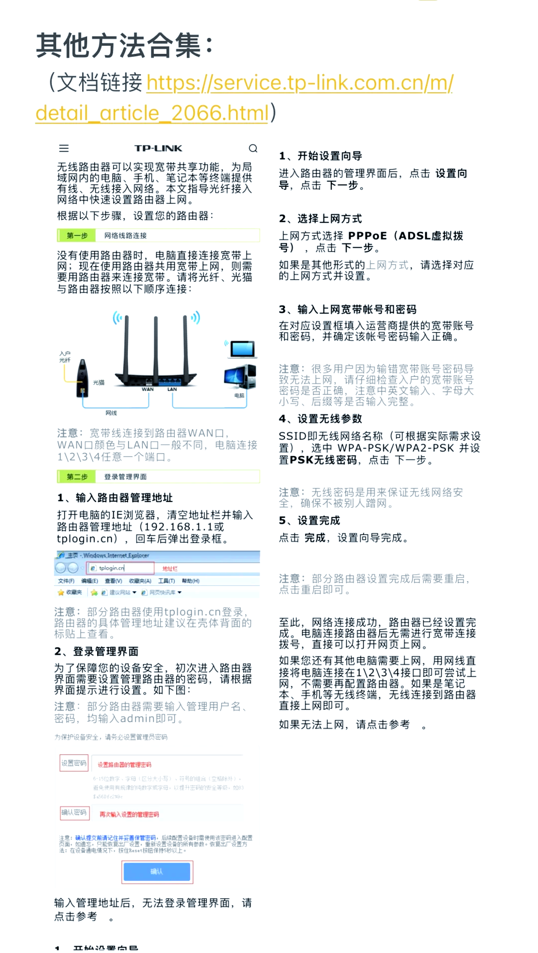 怎样连接免费WiFi-怎样连接免费wifi网络