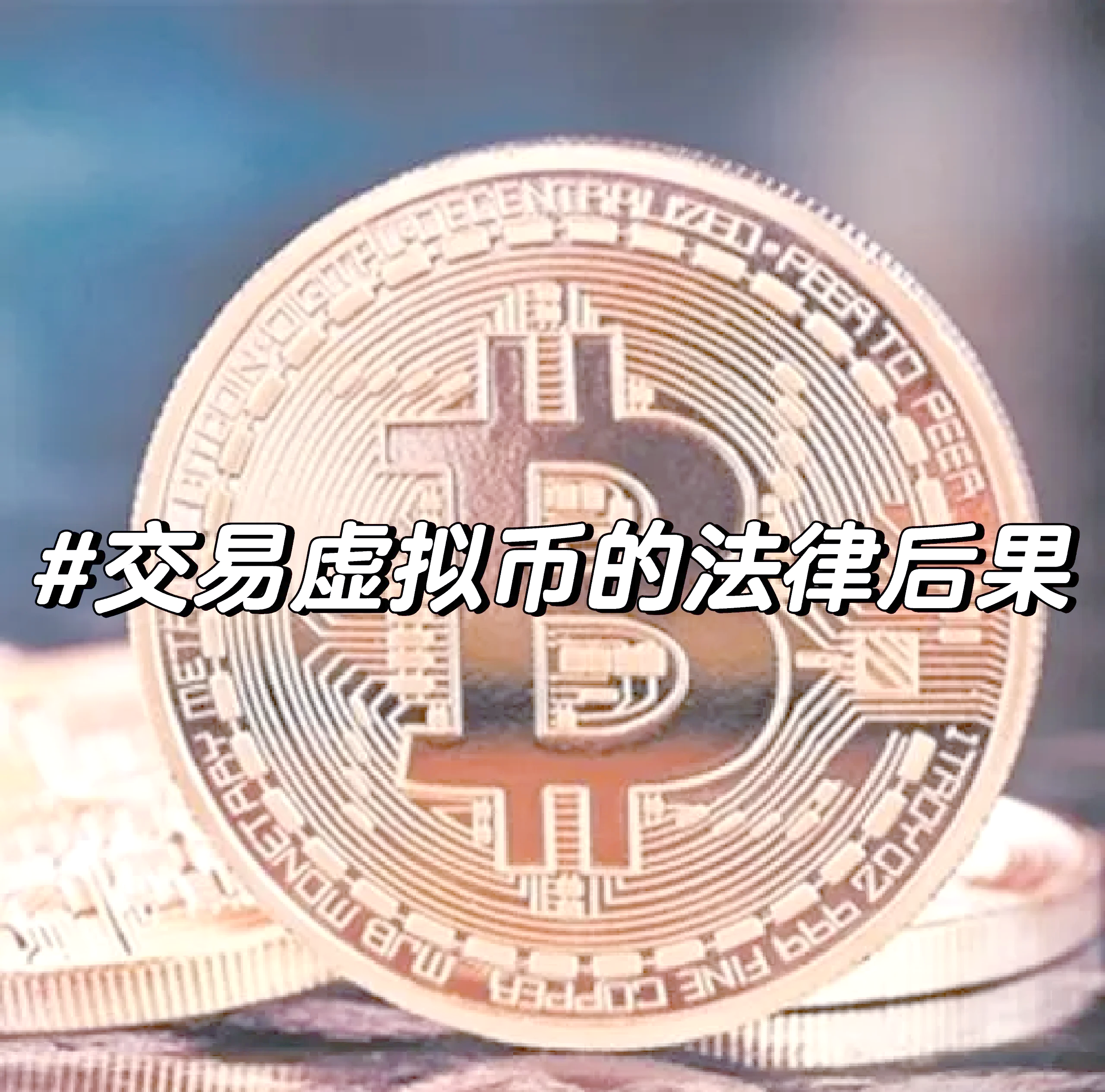 虚拟币线下交易是否违规了-虚拟币线下交易是否违规了怎么查