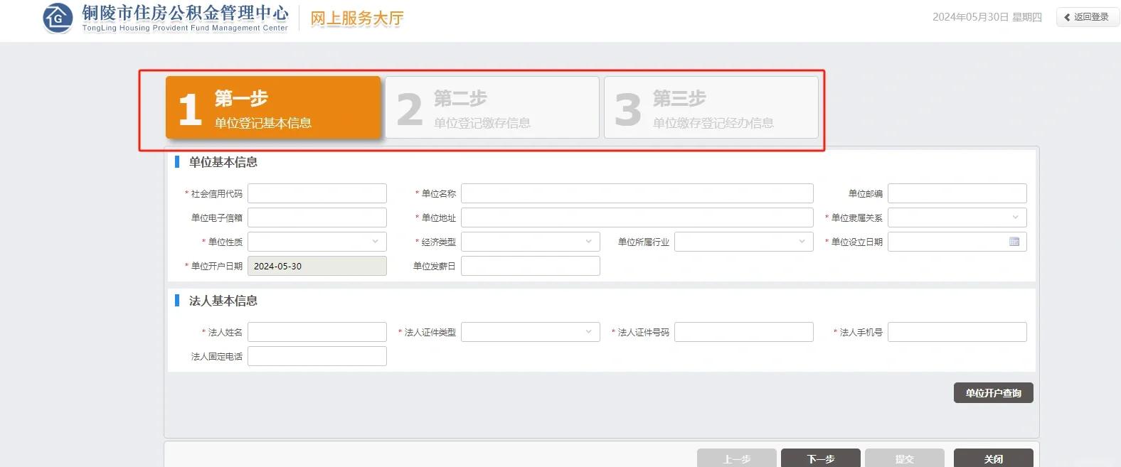 网上开户软件-网上开户软件是什么