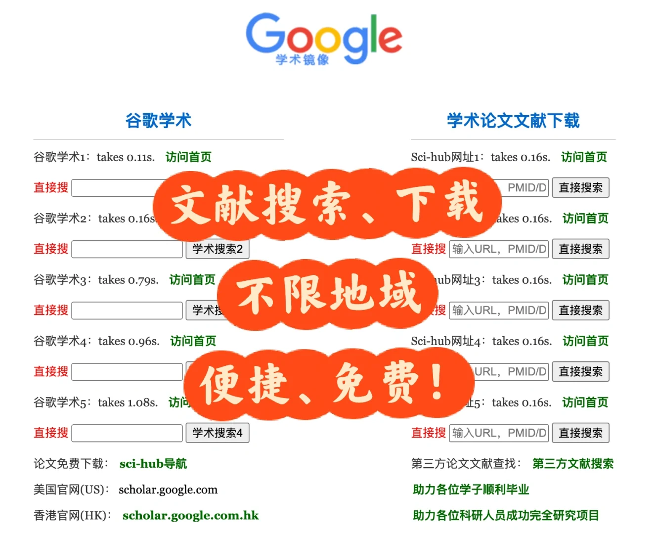 谷歌学术镜像网站官网入口-谷歌学术镜像网站官网入口下载