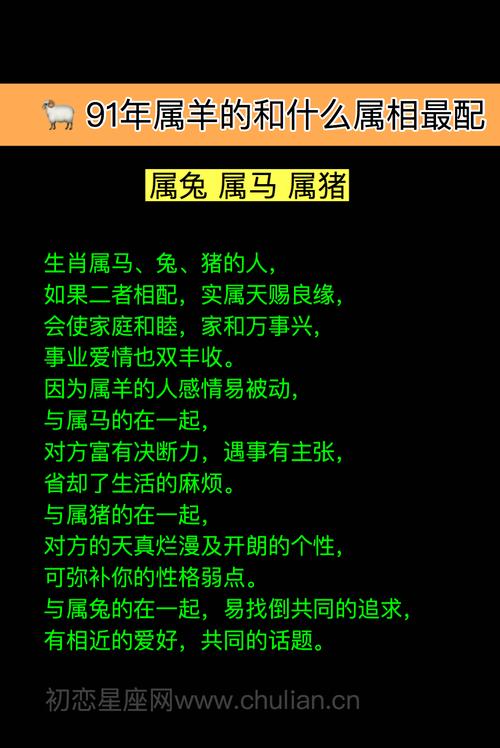 细羊捉玄机的最佳生肖-细羊捉玄机的最佳生肖动物