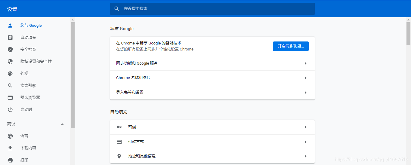 谷歌浏览器网页入口在线打开-谷歌浏览器网页入口在线打开怎么关闭