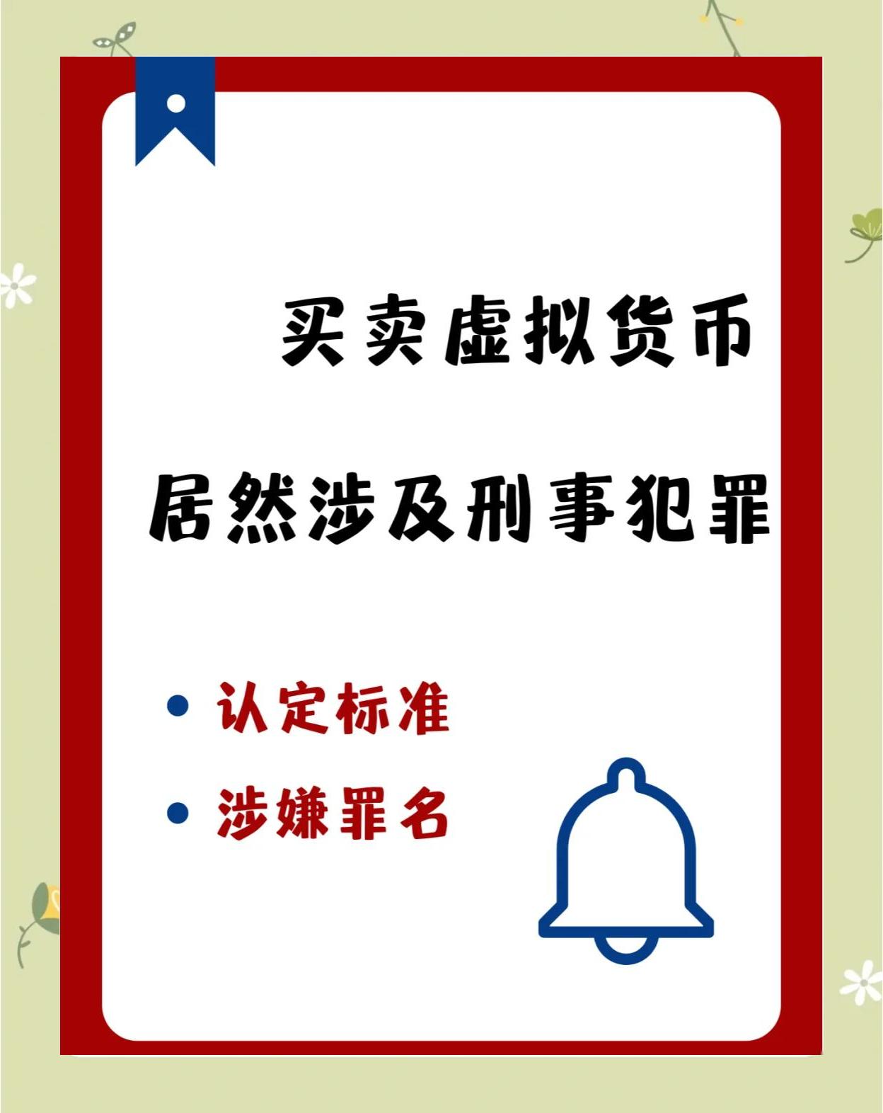虚拟货币交易国家允许吗-虚拟货币交易所排行榜前30名