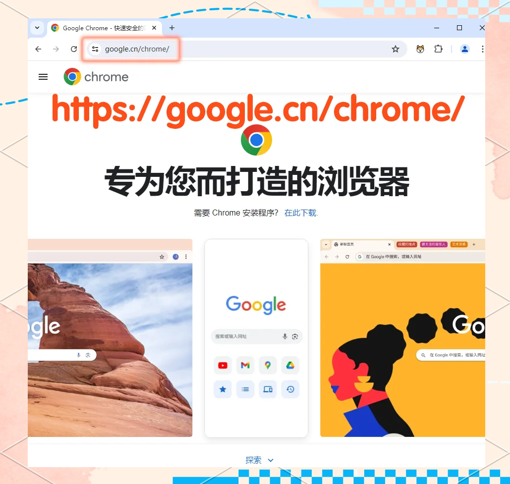 win10谷歌浏览器下载-谷歌浏览器win10怎么下载