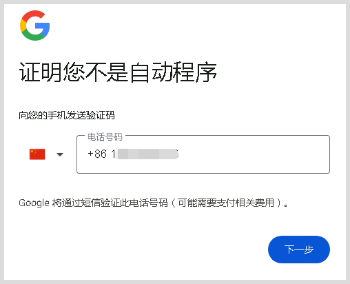 Google邮箱登录-google邮箱登录被阻止