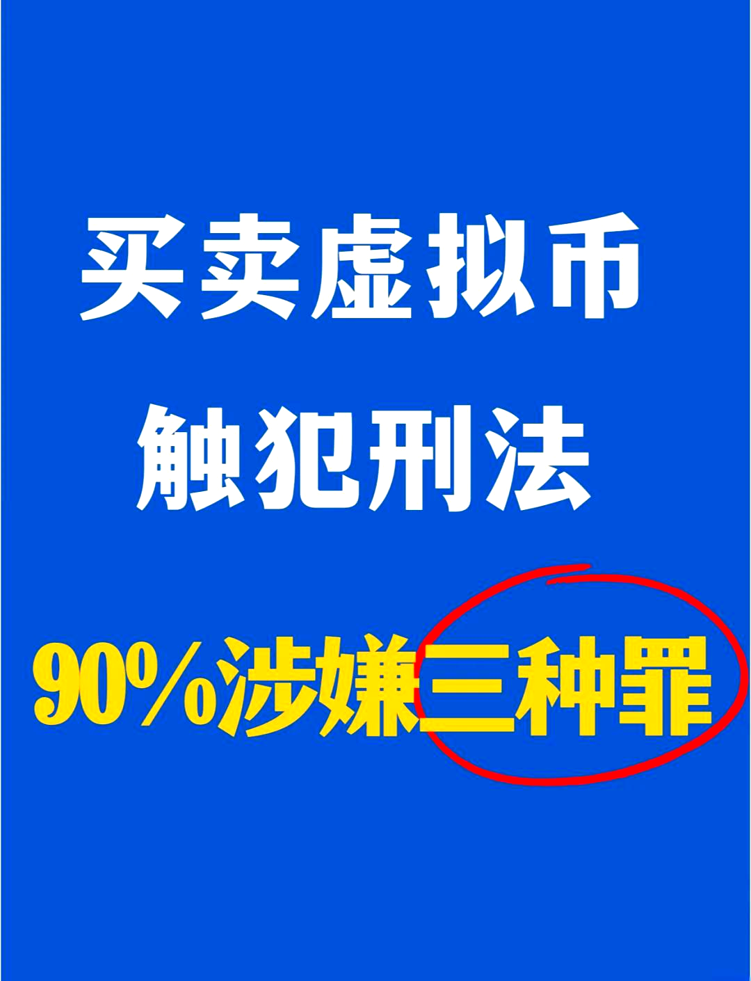 虚拟币涉案如何判-虚拟币诈骗的宣判案例