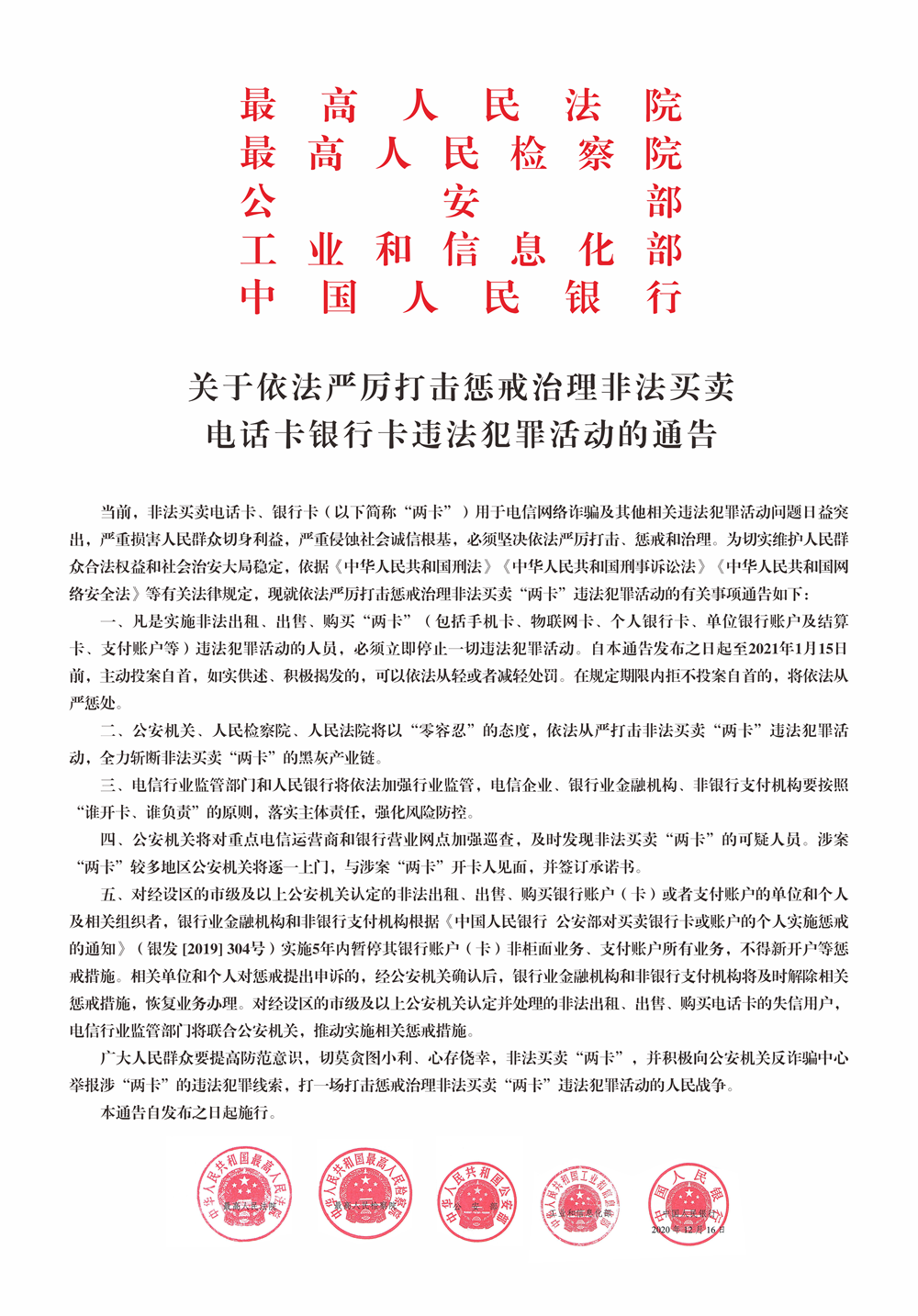 买卖虚拟卡合法吗-买卖虚拟卡合法吗安全吗