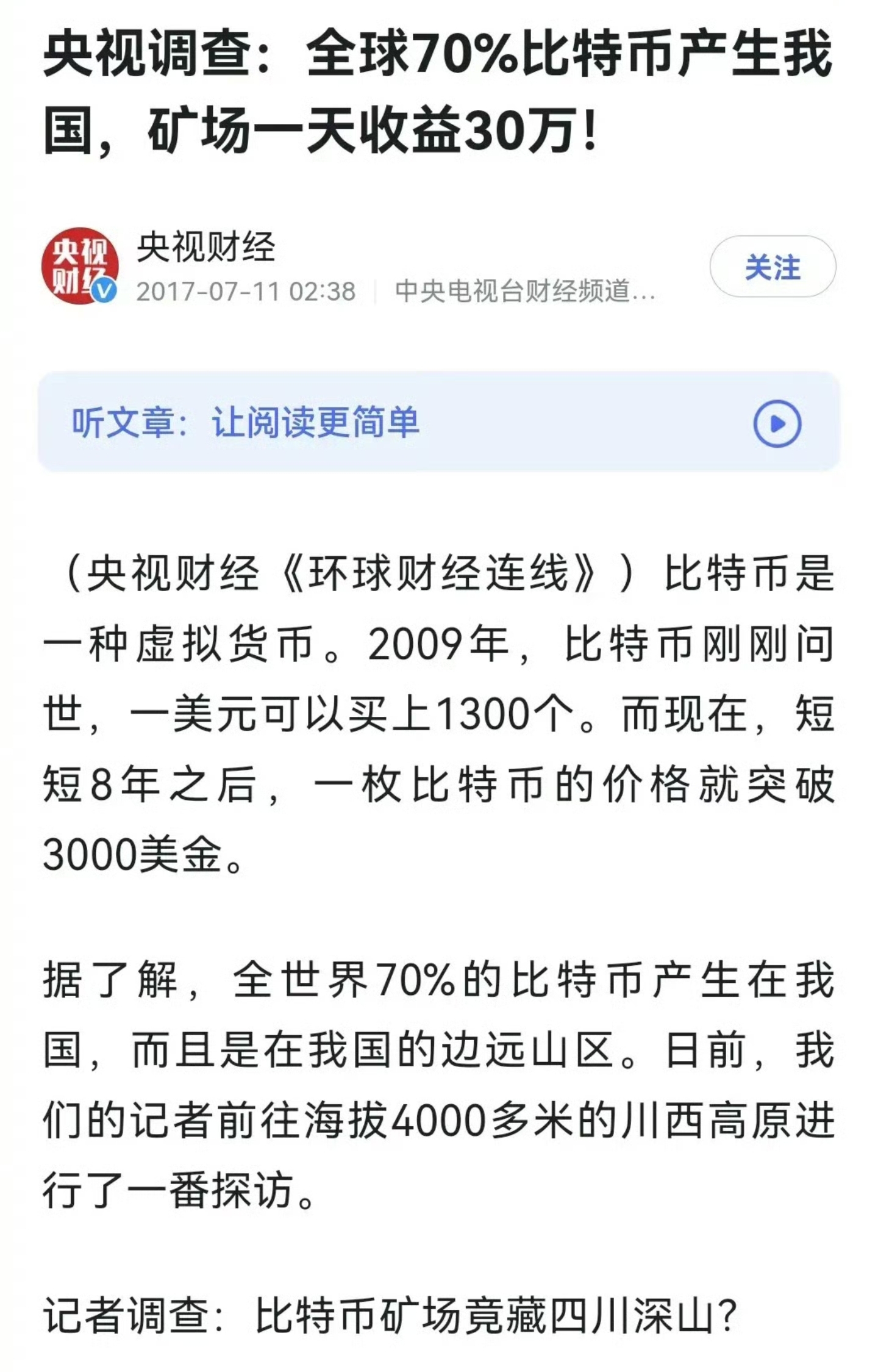 比特币最新实情中财网-比特币最新行情预测分析
