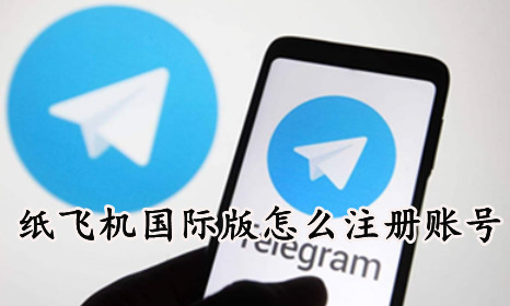 纸飞机app开户-纸飞机开户软件安卓版