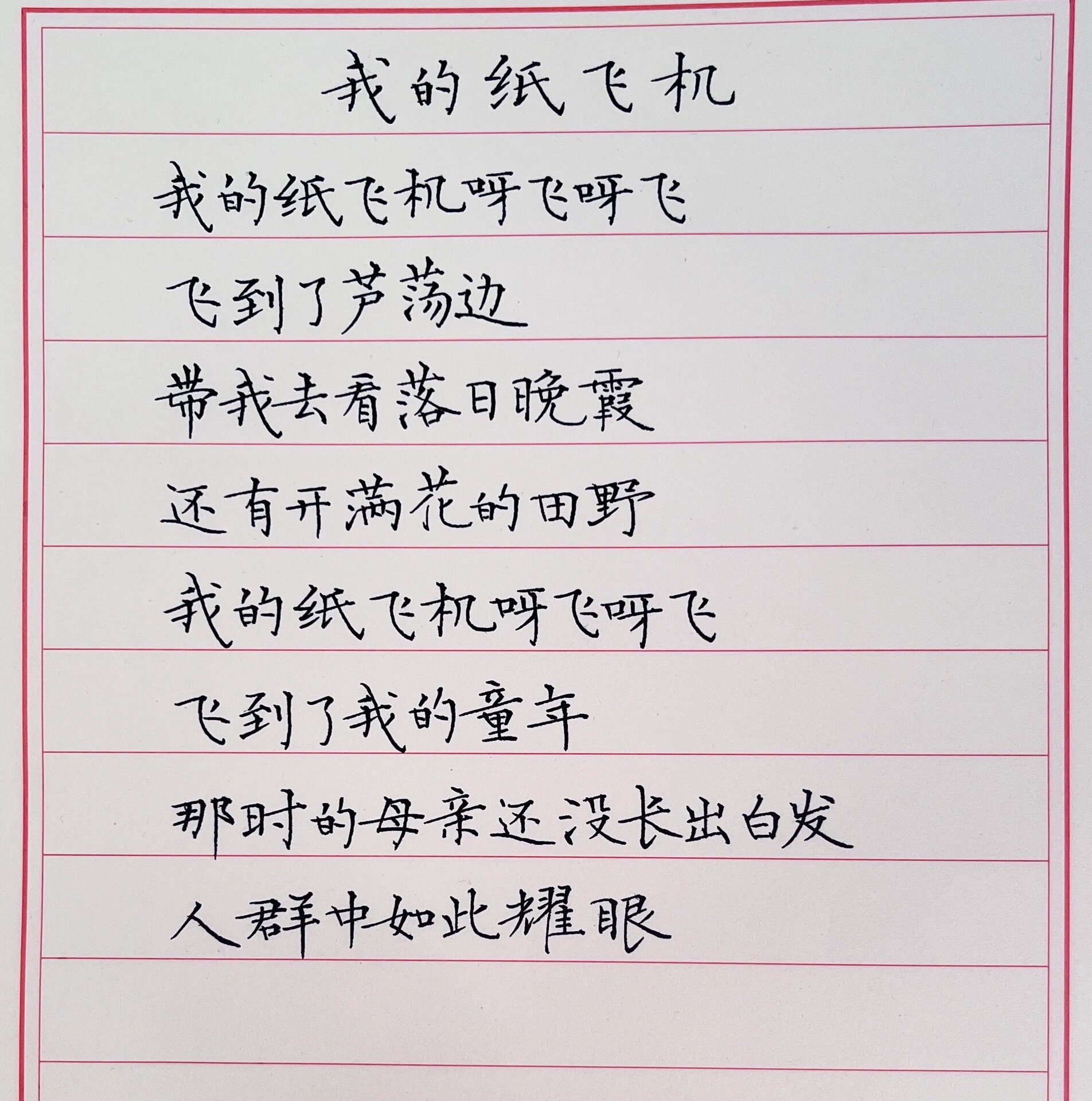 纸飞机全文免费阅读笔趣阁-蝉与纸飞机by子非鱼笔趣阁