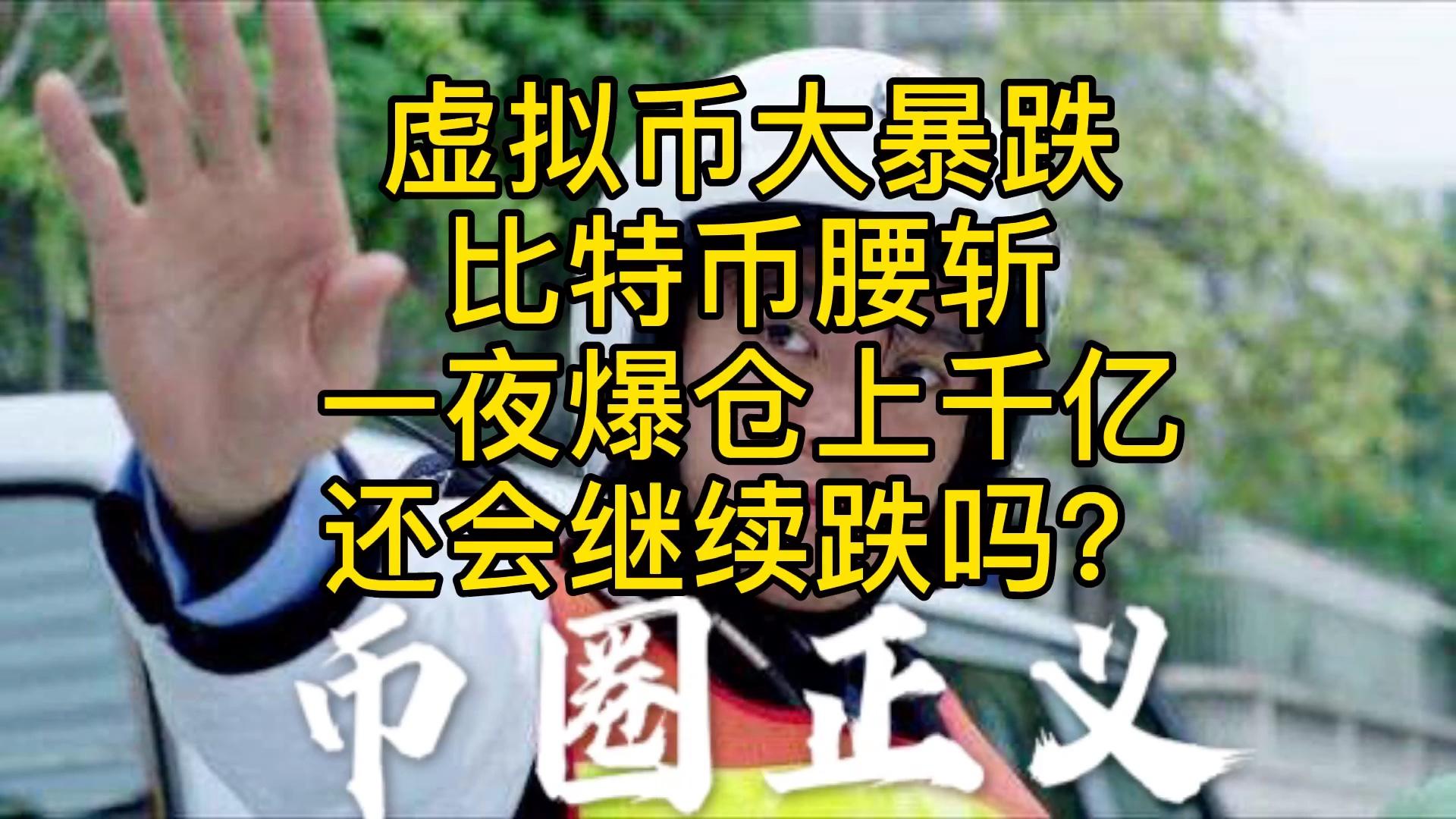 虚拟币爆仓的钱去哪了-虚拟币爆仓的钱去哪里了