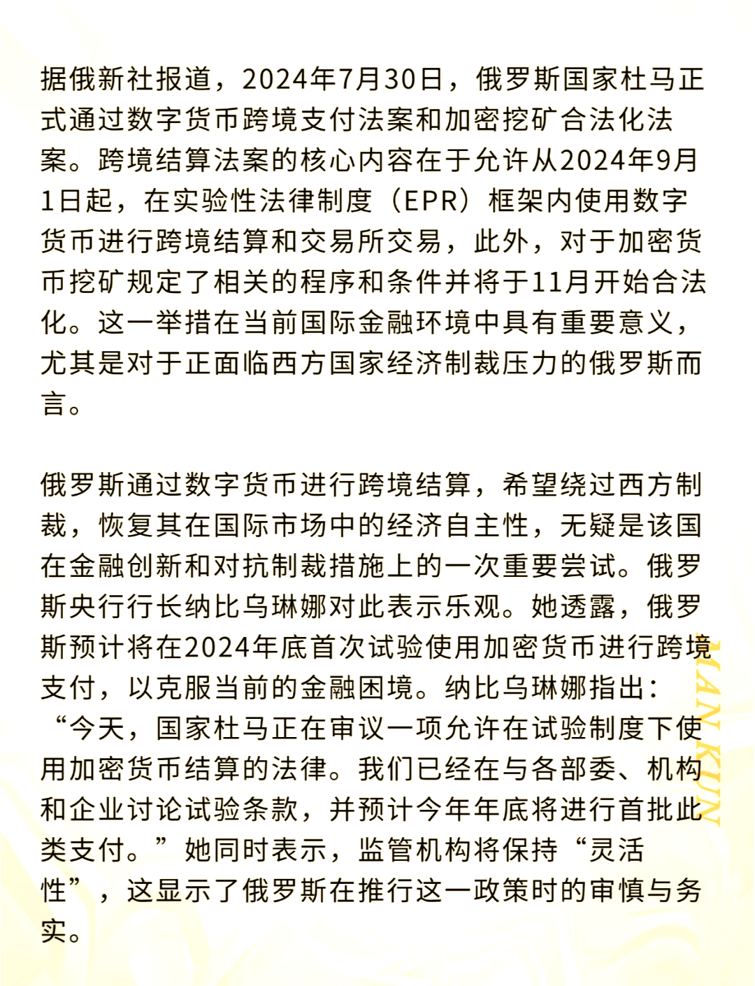 包含虚拟币合法吗最新规定的词条