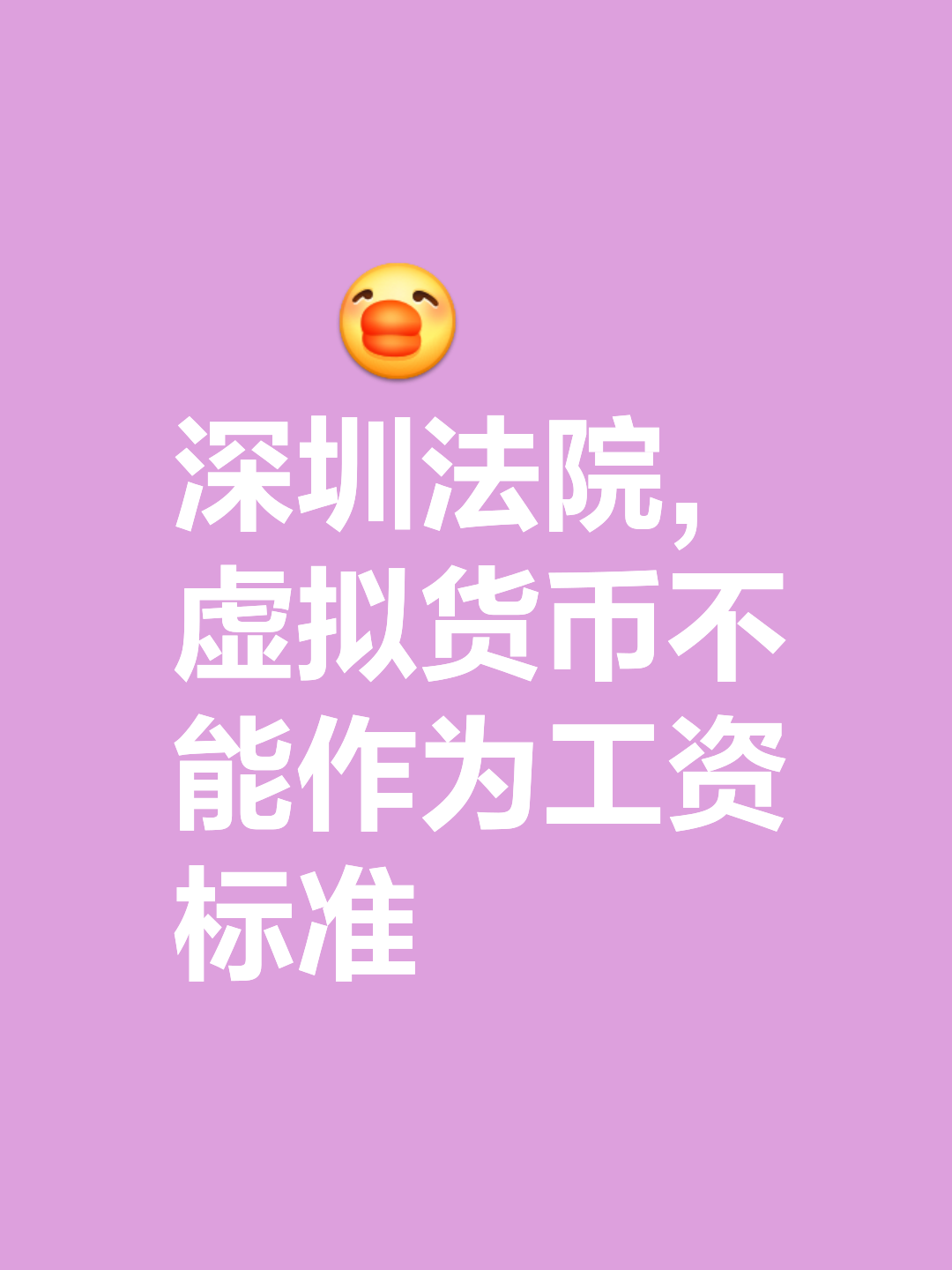 包含虚拟币合法吗最新规定的词条
