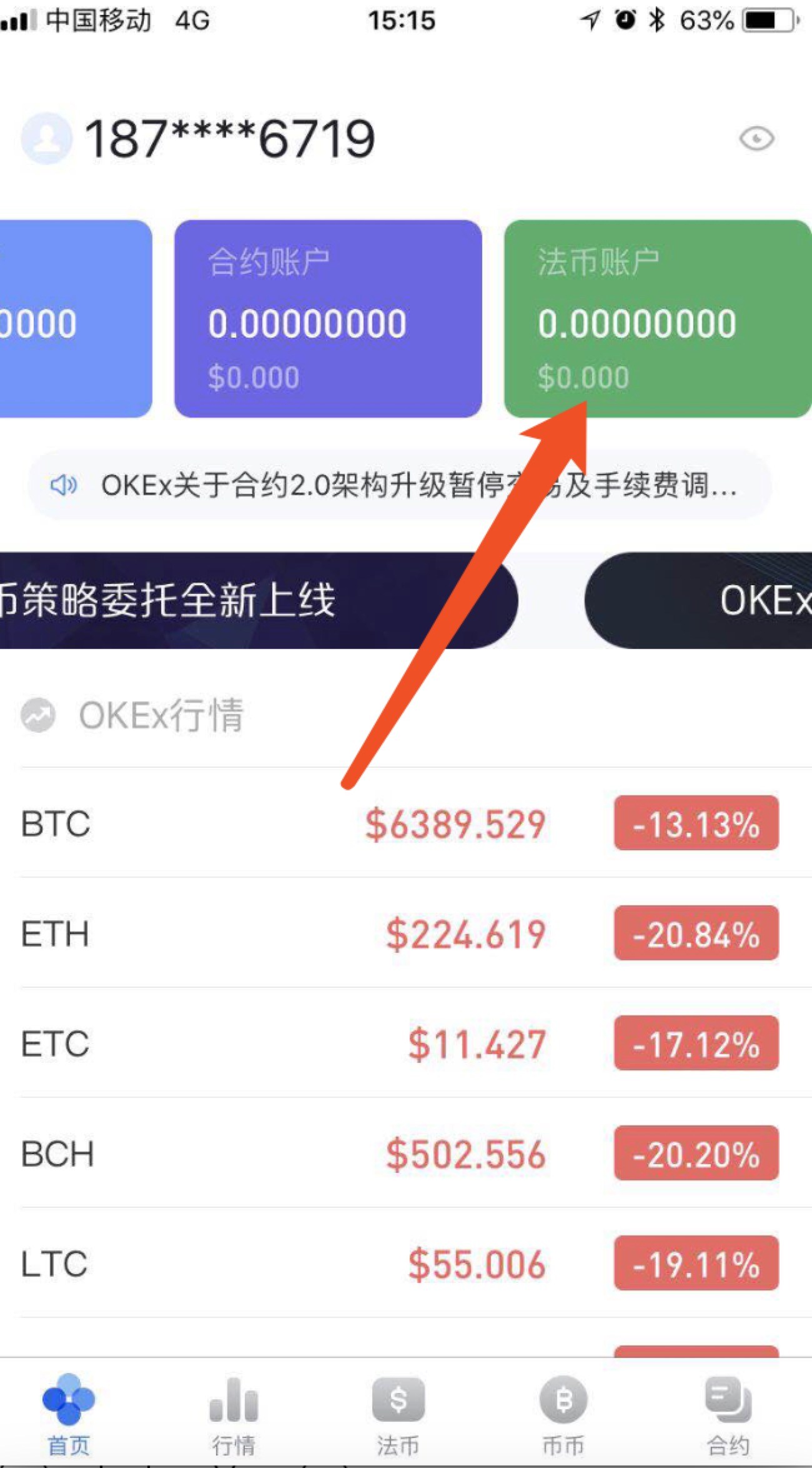 比特股交易平台app-比特股交易平台的使用教程与视频