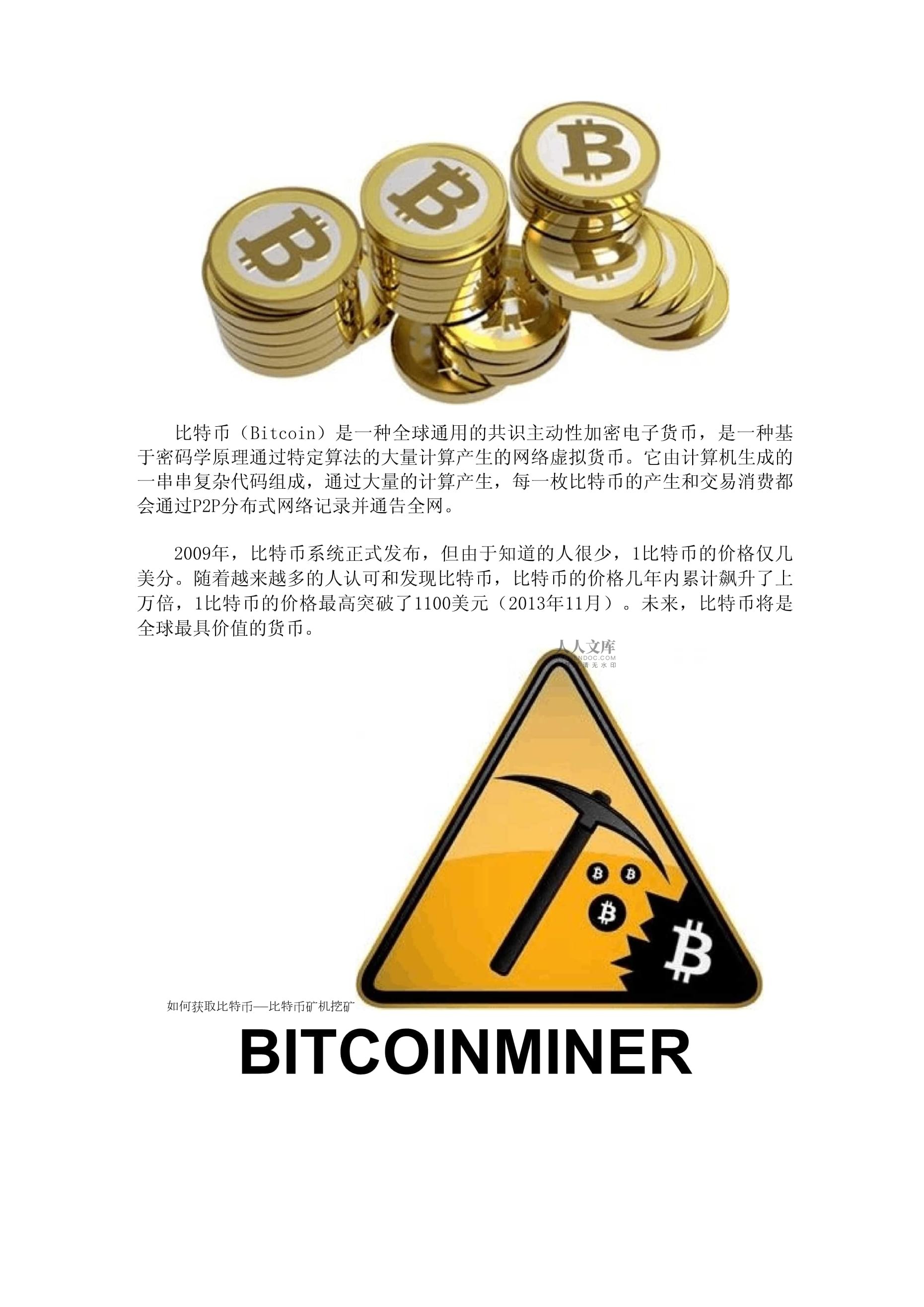 比特币矿机出口有限制吗-比特币挖矿机出口海关会查吗