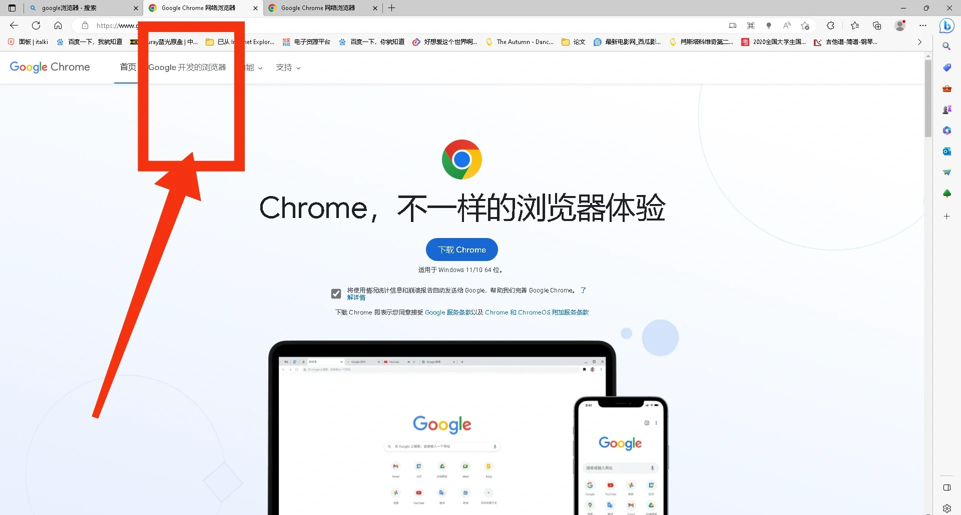 谷歌浏览器内嵌框架怎么用-谷歌浏览器框架显示不全怎么办