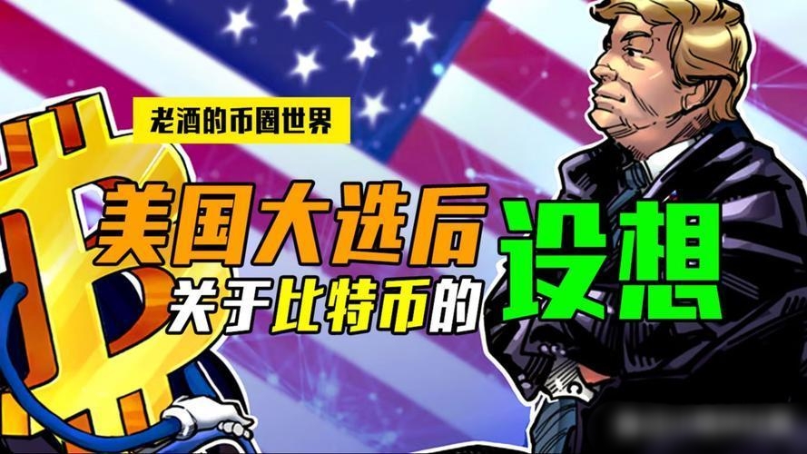 比特币过来人的忠告-比特币过来人的忠告是谁写的