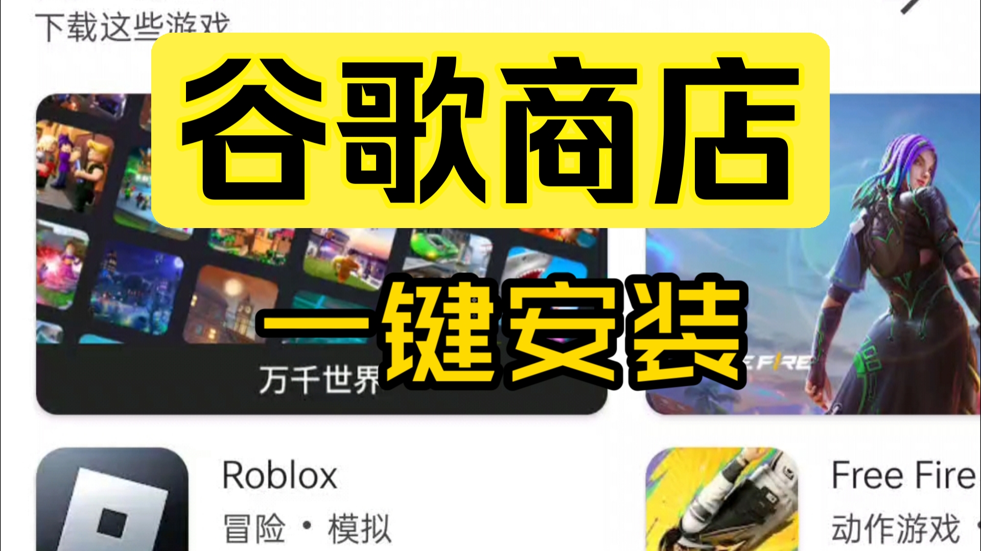 谷歌商店app官网下载-谷歌商店官方下载安卓应用下载