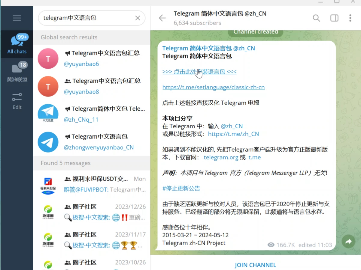 telegraphx版本下载-telegraph安卓中文版下载