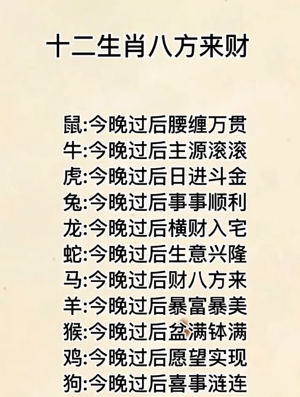 六字出玄机代表生肖是什么-六字出玄机代表生肖是什么生肖呢
