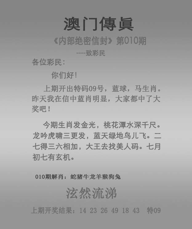 今期六字出玄机正确答案指狗吗-今期六字出玄机,特数出此不为奇是什么生肖