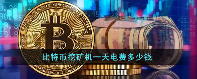 比特币矿机出口挣钱吗-比特币矿机销售合法吗?