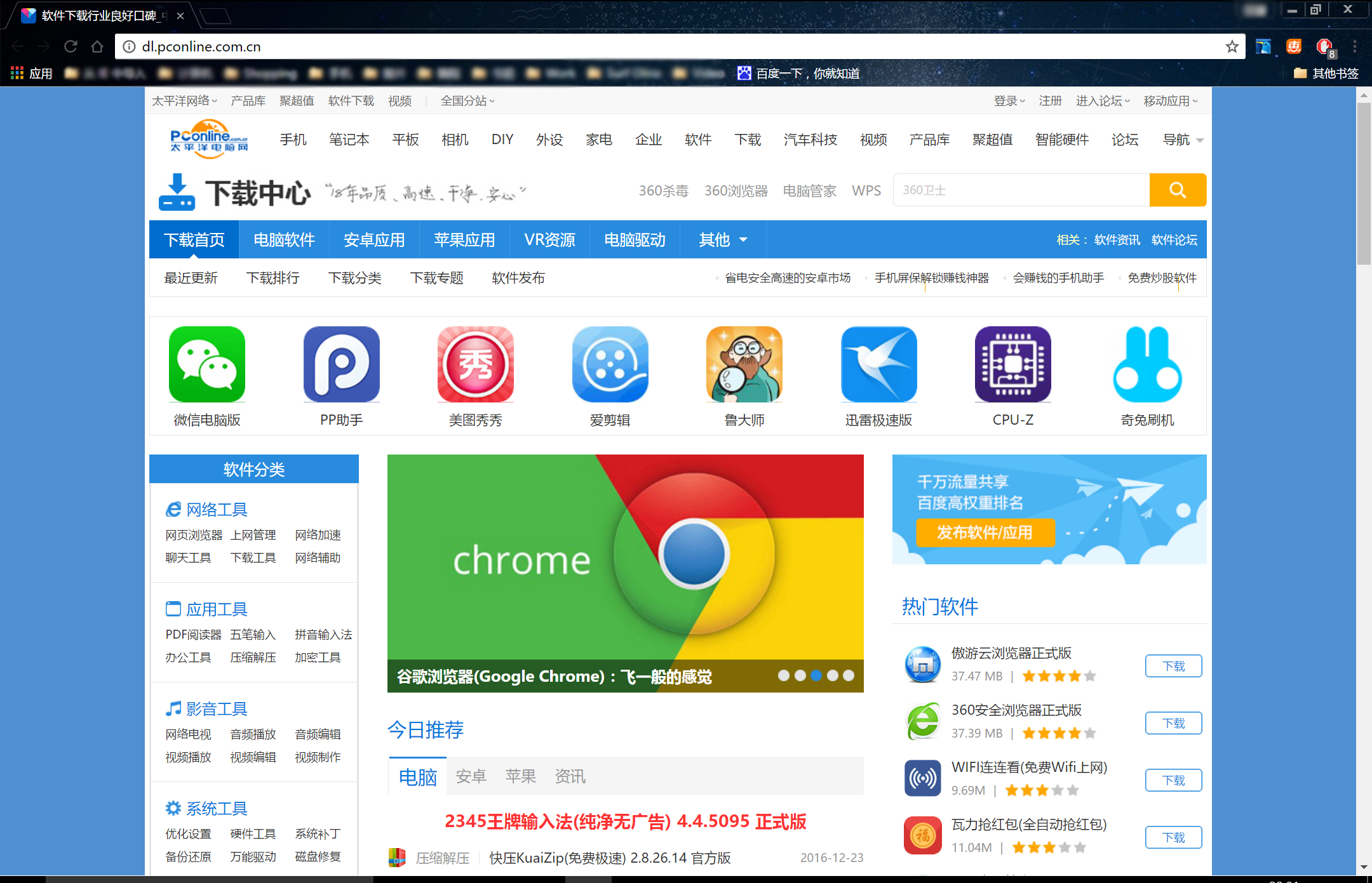 谷歌浏览器官网下载入口-谷歌google 浏览器官网下载