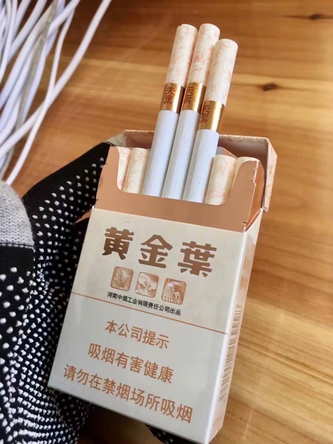 黄金叶-黄金叶香烟价格表大全
