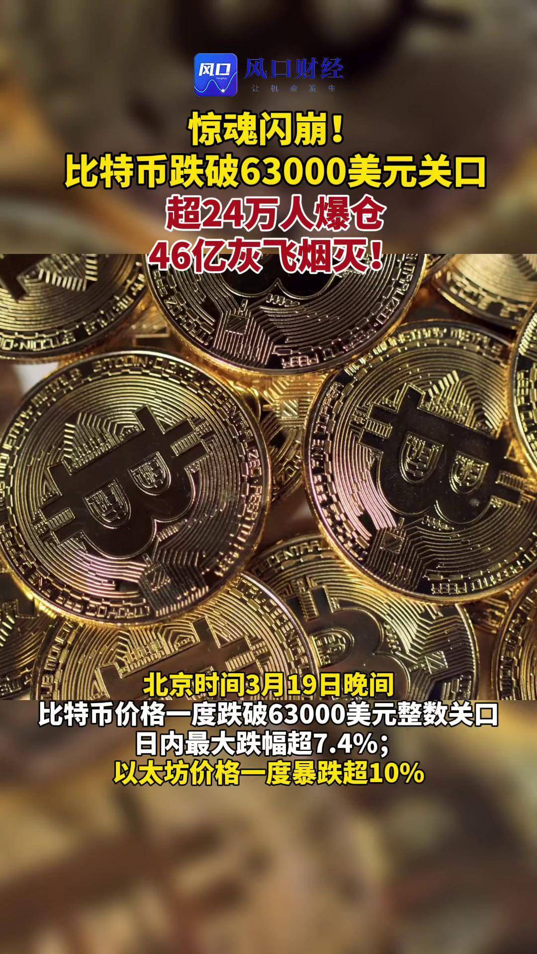 虚拟币爆仓搞笑视频-虚拟币爆仓搞笑视频大全